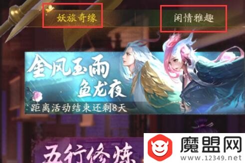 神都夜行录30级怎么升 神都夜行录30级快速升级方法解析