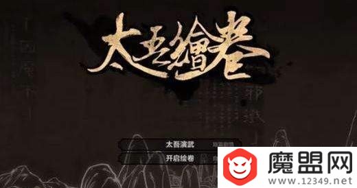 太吾绘卷如何防止被绿 太吾绘卷防止被绿玩法攻略
