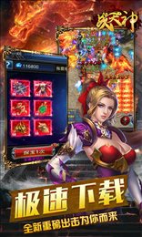 战天神