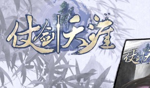仗剑天涯出身哪个好？全部4个出身分析介绍