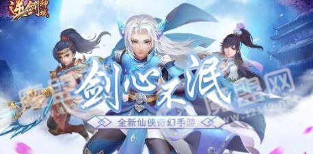 逆剑神域