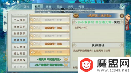 诛仙手游世道无常任务怎么做 世道无常任务完成攻略