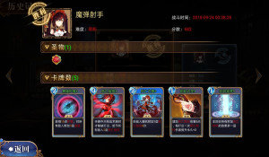 命运之戒进击的巨佬19通关技巧分享