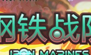 钢铁战队星辰大海骨灰凯拉无道具过关攻略分享