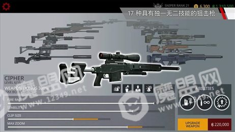 sniperhittman手游