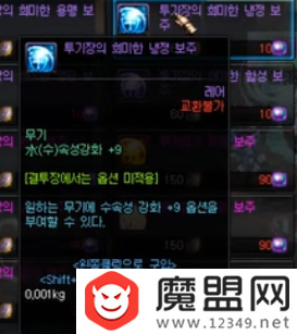 DNF竞技场微弱的勇猛宝珠属性怎么样 竞技场微弱的勇猛宝珠怎么获得