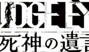 审判之眼死神的遗言调查动作汇总介绍