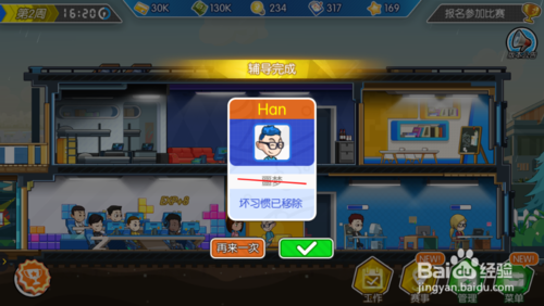 电竞传奇怎么保存 电竞传奇怎么保存进度