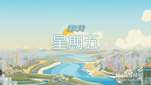 电竞传奇怎么保存 电竞传奇怎么保存进度