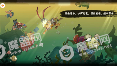 这个神仙有点萌手游