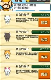 猫咖啡店手游