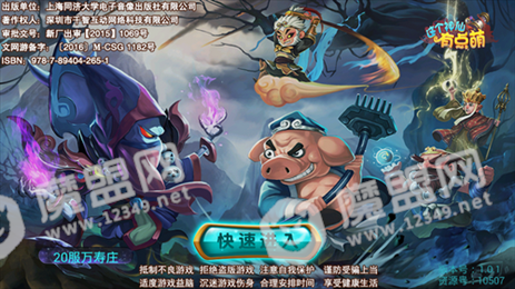 这个神仙有点萌手游