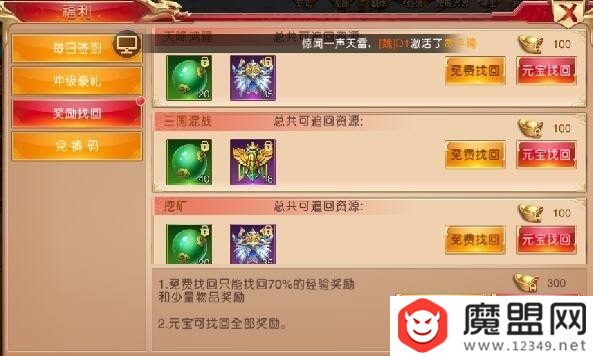 福利
