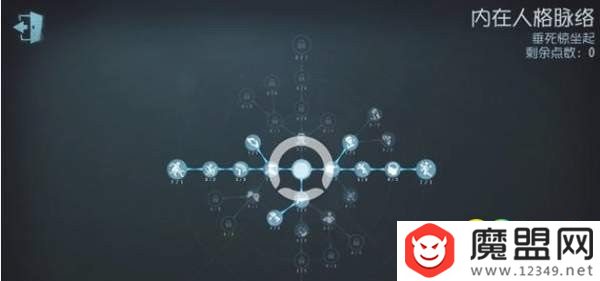 第五人格占卜师天赋怎么加点 第五人格占卜师天赋加点攻略