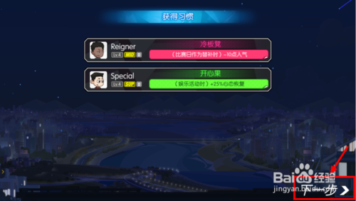 电竞传奇怎么保存 电竞传奇怎么保存进度