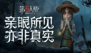 第五人格占卜师天赋加点图文搭配选择