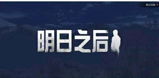 明日之后弹药箱所需材料及制作流程一览