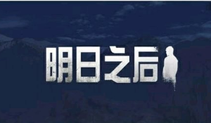 明日之后变异麻怎么得？采集技巧及作用一览