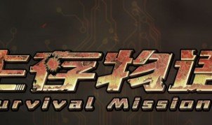 生存物语刷怪攻略及资源采集技巧汇总