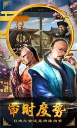 毛驴县令判案升官