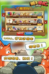 猴子很忙果盘版