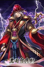 战争编年史手游