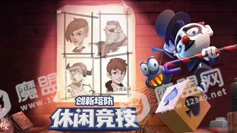 皇家竞技场手游