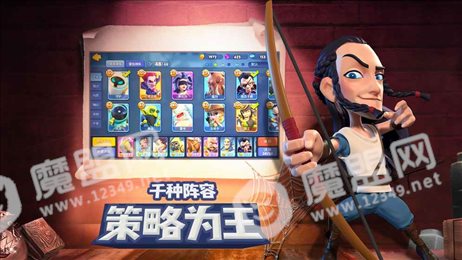 皇家竞技场手游