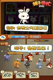 猴子很忙果盘版