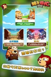 猴子很忙果盘版