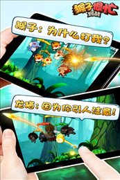 猴子很忙果盘版