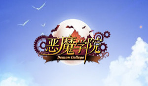 恶魔学院强力修罗卡组组卡思路分享