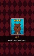 珠宝大亨配对3