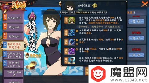 火影忍者OL手游泳装静音值不值得购买