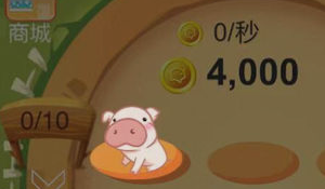 微信天天养猪场新手玩法教学指南