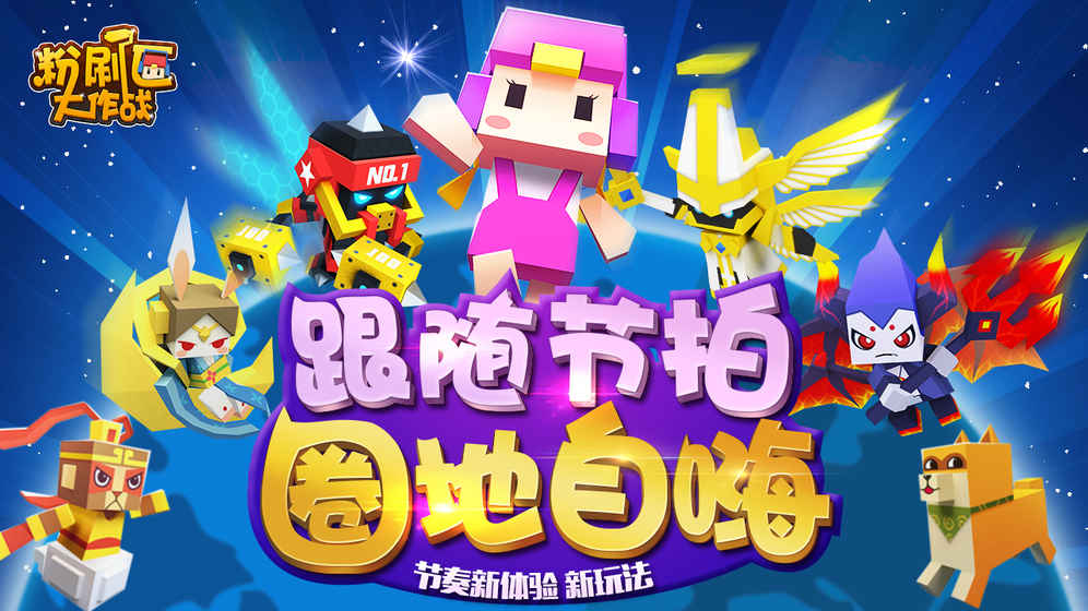 粉刷匠大作战铁头怎么打？详细打法心得整理