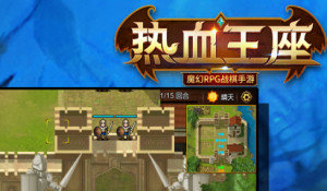 热血王座装备怎么得？获取途径汇总