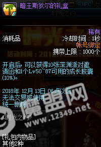 DNF时光之约活动将开启 在线满时间就送大礼包