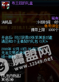 DNF时光之约活动将开启 在线满时间就送大礼包
