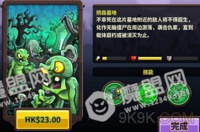 王国保卫战复仇阴森墓地技能详解