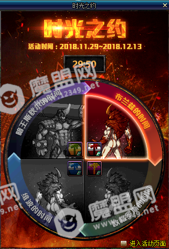DNF时光之约活动将开启 在线满时间就送大礼包