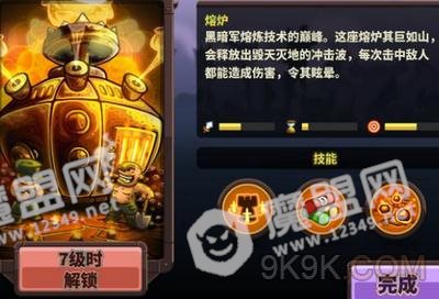 王国保卫战复仇熔炉怎么样