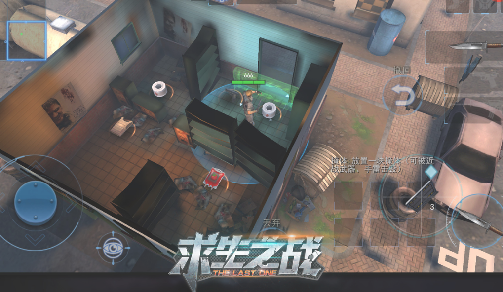 求生之战新手向道具搭配方案推荐