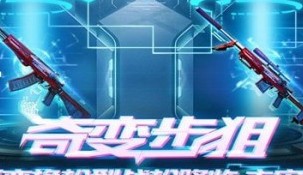 逆战冰雪史诗谢幕活动怎么玩？规则奖励及入口推荐
