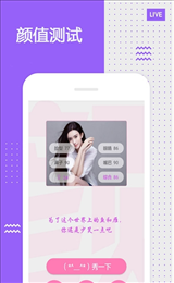 颜值特效相机