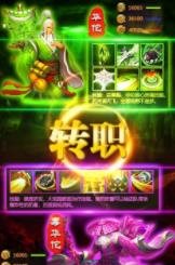 毒王华佗传满V版