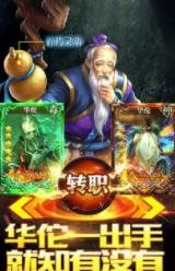 毒王华佗传满V版