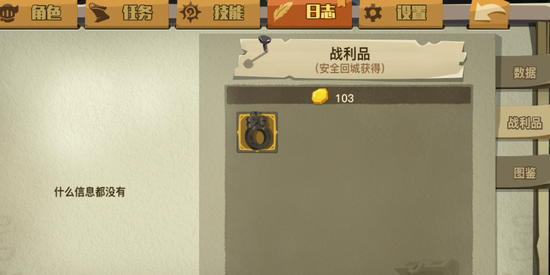 战利品.png