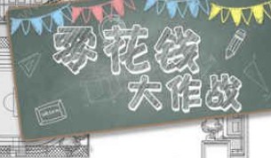 零花钱大作战怎么去广告？免广告操作步骤分享