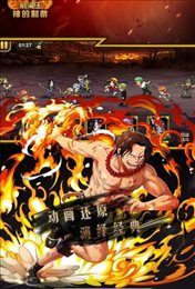 草帽团激战
